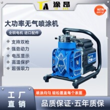 大功率喷涂机乳胶漆电动高压无气喷漆机喷枪全自动