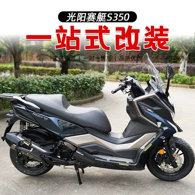 Suitable for Kymco S350 Motorcycle Rear Rack, Tail Box Rack, Cargo Rack, Aluminum Alloy Rear Rack