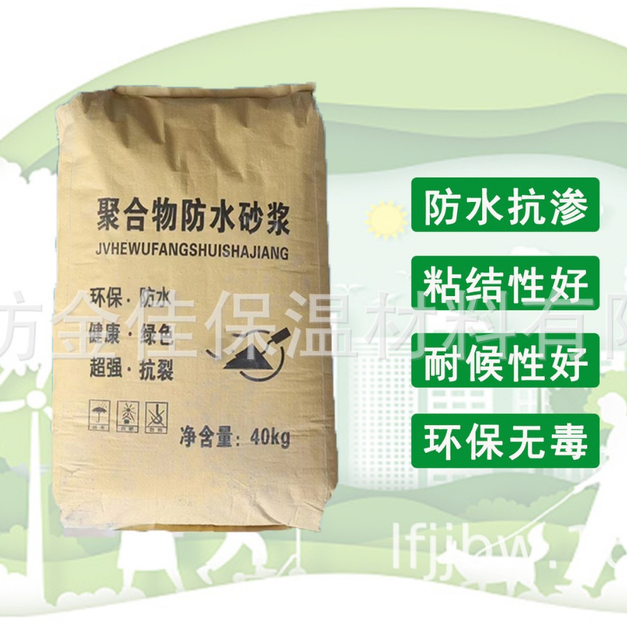 水泥基渗透结晶型防水涂料 地下室水池墙面专用防水抗渗砂浆厂家