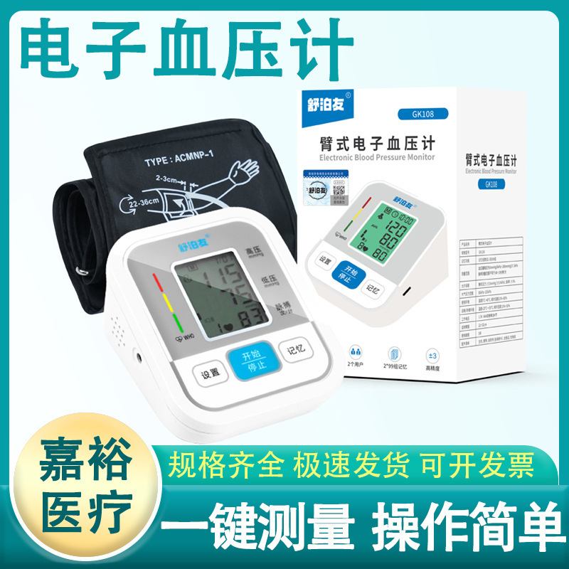Huawei Medical Chinese Medical Electronic Blood Pressure Monitor for Home Use, Fully Automatic, Gift Offer, Upper Arm Blood Pressure Meter