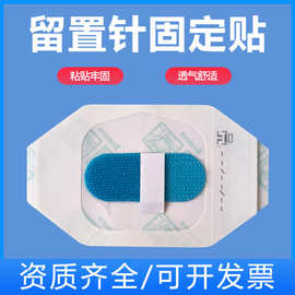华越医用picc透明敷贴导管留置针固定敷贴膜伤口防水贴蝴蝶思乐扣