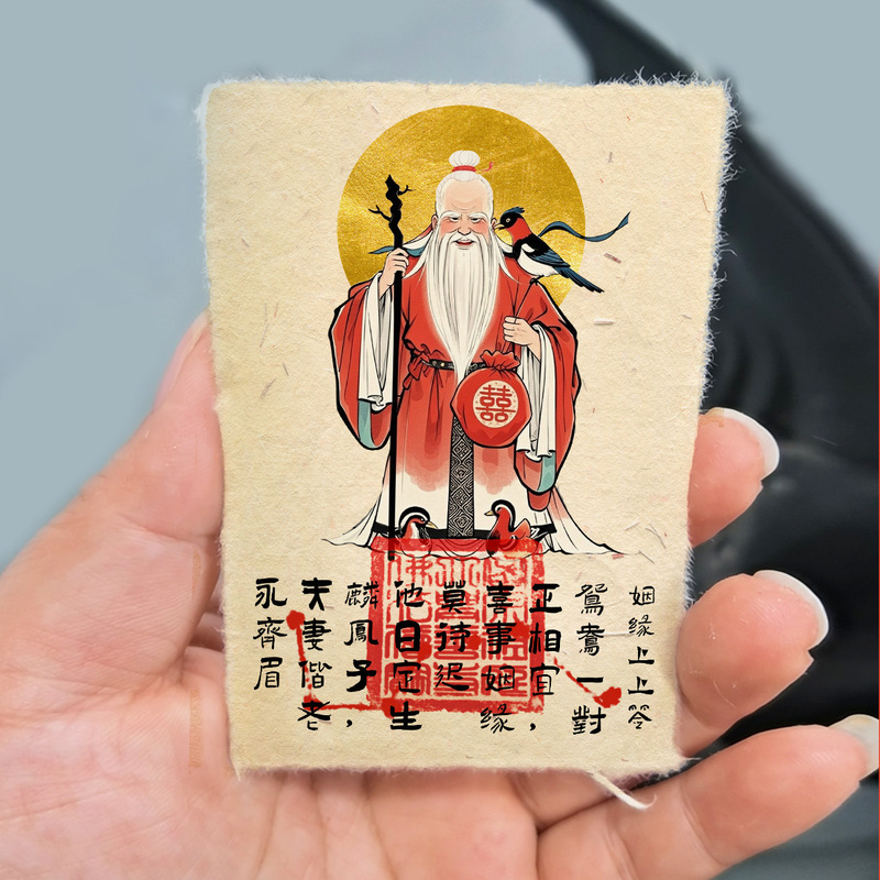 月老牵红线文昌帝君财神赵公明骑虎手工印戳招财桃花鸿运手机贴纸|undefined