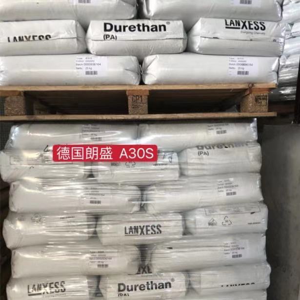 易脱模PA66德国朗盛A30S 快速固化热老化稳定性尼龙双6纯树脂原料