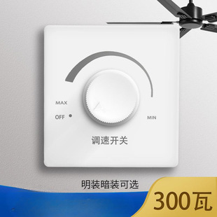 High-Power Fan Speed Switch Electric Fan Speed Regulator Concealed Ceiling Fan Stepless Speed Knob Exposed Panel
