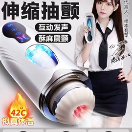 飞机杯;丰乳挑逗;女用穿戴