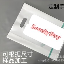 定制平口袋服装手提袋礼品袋眼镜店袋面包塑料袋化妆品袋