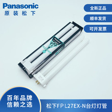 �M��Panasonic FPL27EX-N�����L�ɹ��o��27W����ů�����̨������