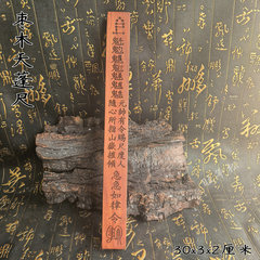 道用品  用品 雷击枣木天蓬尺 道法器枣木天蓬尺方尺令尺
