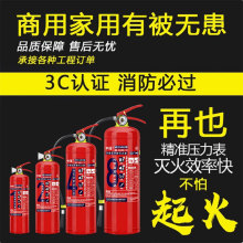 新国标灭火器4KG批发商铺用5kg3kg4公斤8kg消防手提式干粉灭火器