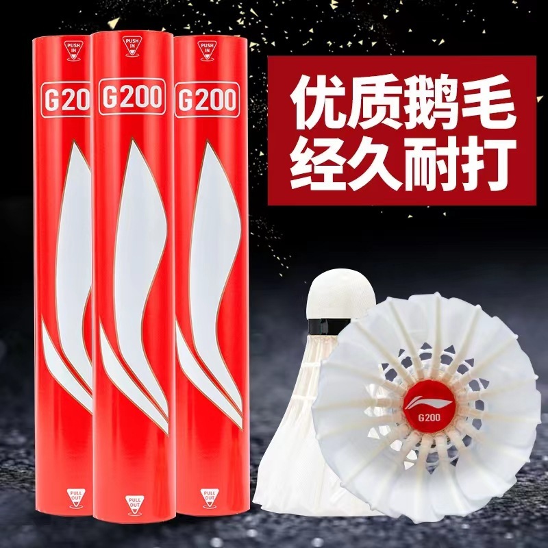 李寧バドミントンg 100/g 300/g 200フォアグラc 10鴨毛g 600/30飛行安定防風ボール|undefined