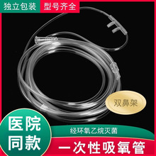 江扬一次性使用双鼻架鼻氧管吸氧管医用制氧机瓶配件氧气管家用