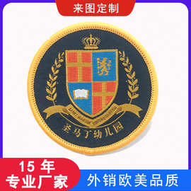 定做织唛胸章按图幼儿园园标中小学校徽校标布贴校服园标肩胸标