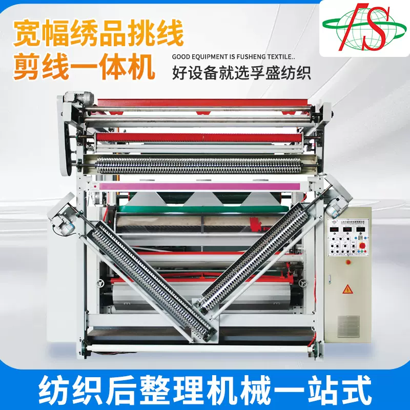 径向连线织物挑线剪线一体机 提花布宽幅绣品挑线剪线一体机定制