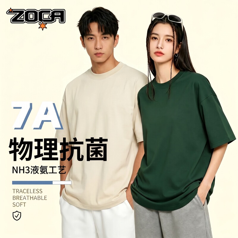 in stock 7A antibacterial liquid ammonia 40 220g technology cool T-shirt men's summer new round neck solid color men's and women's short sleeves in stock 7A antibacterial liquid ammonia 40 220g technology cool T-shirt men's summer new round neck solid color men's and women's short sleeves