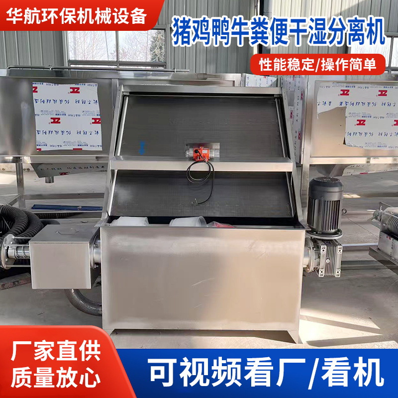 固液分离机养殖场粪便干湿分离机牛粪猪粪甩干红薯纸浆酒糟脱水机