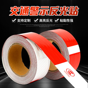 Traffic warning reflective stickers manufacturers wholesale car red and white reflective stickers night warning signs reflective tape