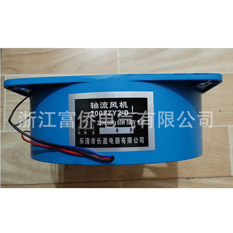 200/250FZY2/3/4/6/7/8-S/DF工频轴流风机