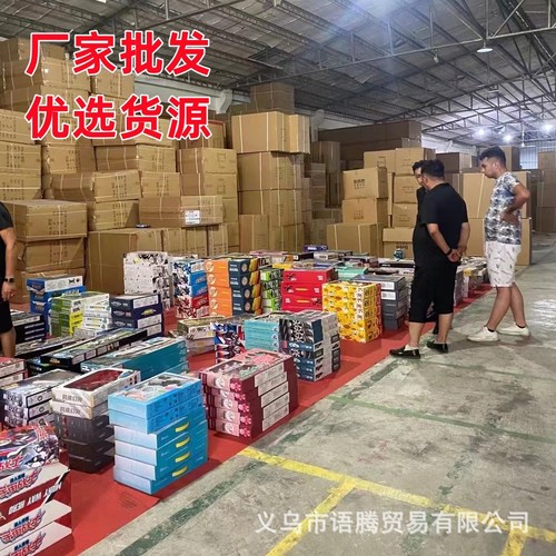 Stall toys wholesale 29 yuan model toys weigh toys park night market stall ring toys remote control toys