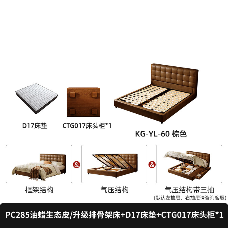 오일왁스 친환경 가죽+D17 매트리스+캐비닛*1/업그레이드된 프레임
