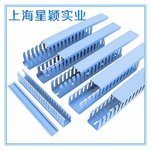 Blue wiring trough opening cabinet wiring trough electric box wire finishing wiring trough industrial U-shaped pvc wiring trough