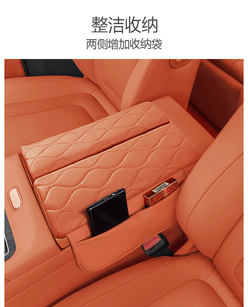 Suitable for ideal L9L8L7L6 central armrest box pad protective cover storage box booster pad decoration accessories supplies