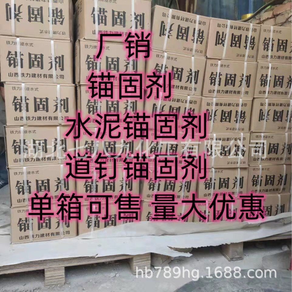 湖北 现货 锚固剂 小量可发 水泥锚固剂 单包可售 锚固剂