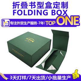 小牛丝带翻盖一片式折叠外贸包装盒定做生日酒会伴手礼收纳礼品盒