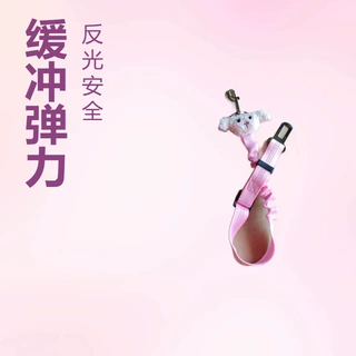 比卡丘宠物用品狗狗牵引安全带车载绳双面反光伸缩缓冲插片弹力绳