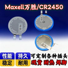 ȫԭbMAXELLPLC~늳FX3U-32BLձMCR2450HR 3V