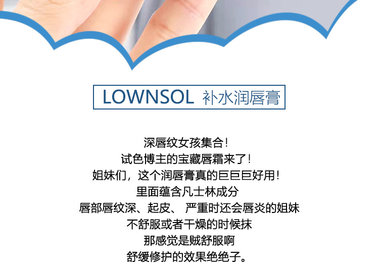 1140-1141润唇膏_02.jpg