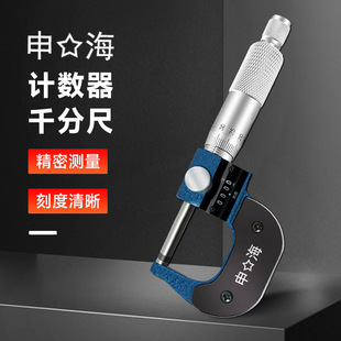 �Ϻ��꺣Ӌ����ǧ�ֳߔ��������y΢��0-25mm0.01�⏽ǧ�ֳ߷��忨