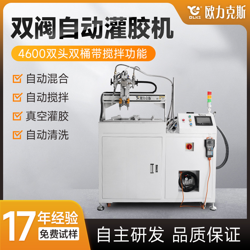 ab点胶机双组份真空灌胶机聚氨脂环氧树脂双液新能源电池全自动
