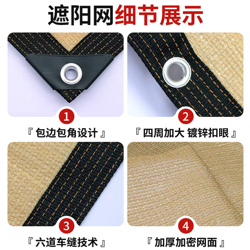 Beige shade net encrypted and thickened shading shade net edging perforated sunscreen net outdoor courtyard shade net