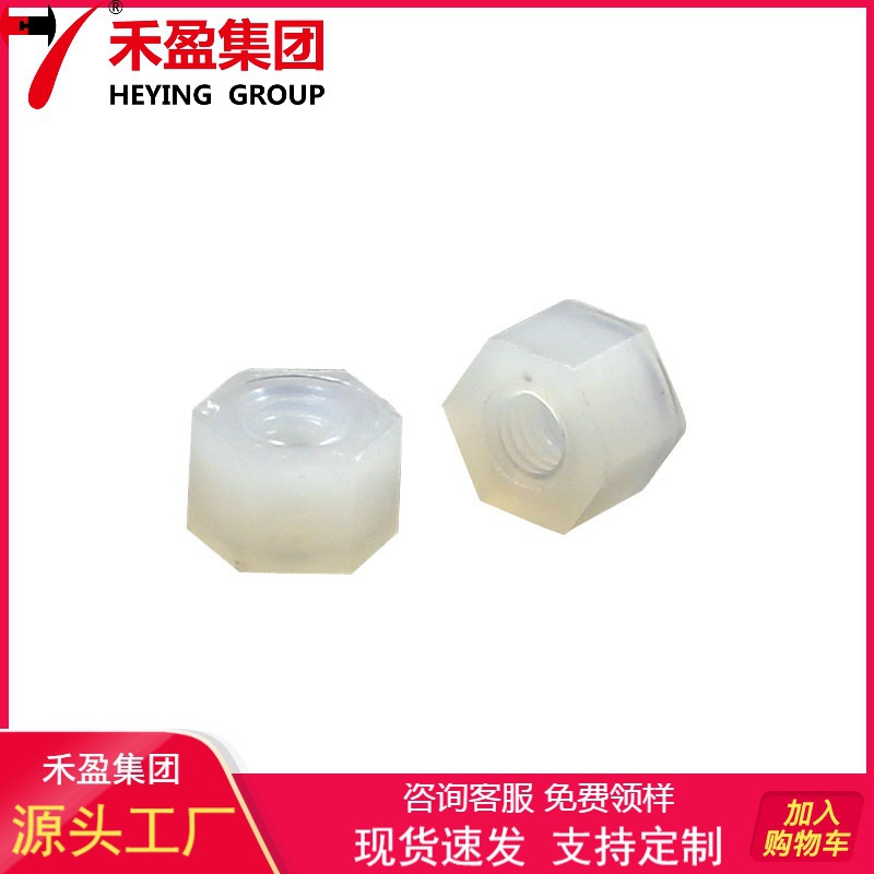 通讯设备尼龙双通六角柱面板固定内螺纹螺柱电路板塑料绝缘隔离柱