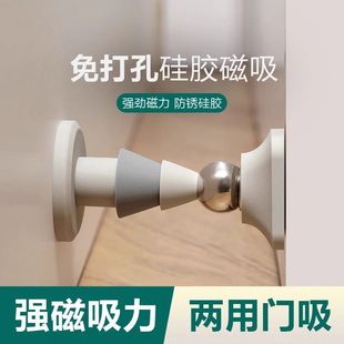 Door suction non-perforated new door stopper anti-collision silicone toilet door fixed household strong magnetic mute door ground suction