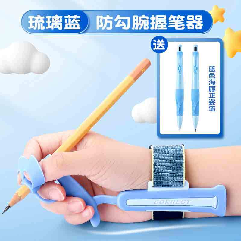 フック防止腕矯正器の筆器の字を書く姿勢矯正初心者幼稚園の小学生専用の筆を握って字を練習します。|undefined