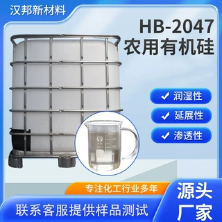 聚醚改性七甲基三硅氧烷  农用增效剂 农用有机硅