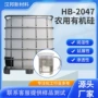 农用甲基改性聚醚增效剂