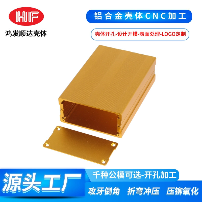 铝型材工控机分体式电源铝合金外壳 逆变器控制电源盒铝外壳加工