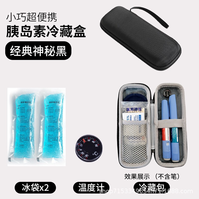 冰峰胰岛素冷藏包保冷包冰袋冰包药品冷藏包|undefined