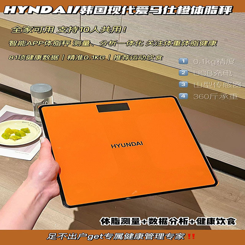 South Korea modern HYUNDAI body fat scale Bluetooth Smart Home high accuracy fat measuring electronic scale gym wholesale