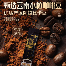 朕皇北京同仁堂白芸豆左旋肉碱黑咖啡无糖脂速溶正减燃防弹肥提高