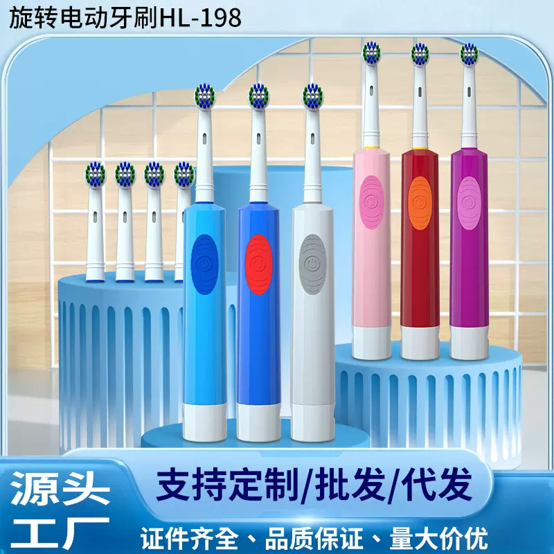 baining/泓龙跨境爆款工厂直销成人圆头旋转式电动牙刷兼容oral-b