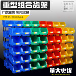 道群仓库收纳盒斜口螺丝配件零件盒组合式塑料盒子长方形货架分类