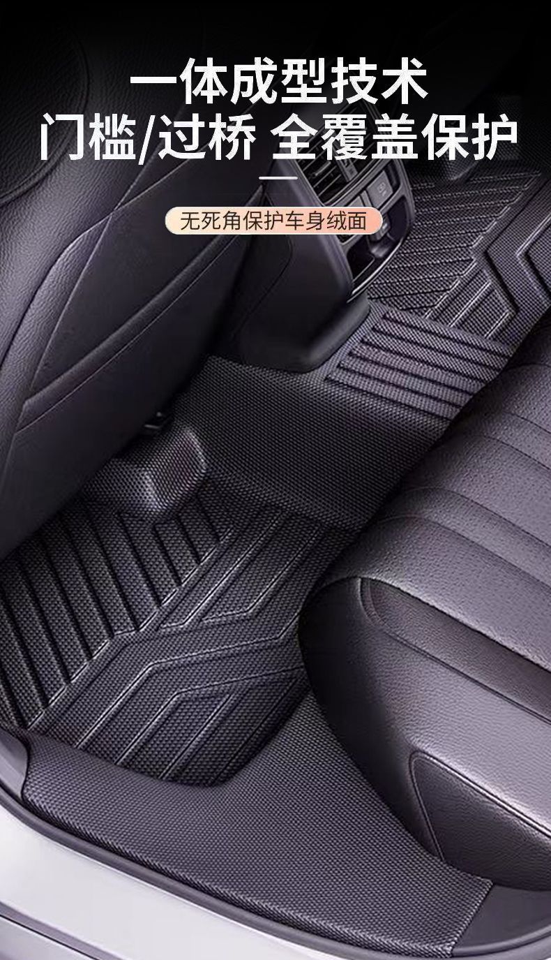 TPE Car Floor Mats Full Surround for Specific Car Models