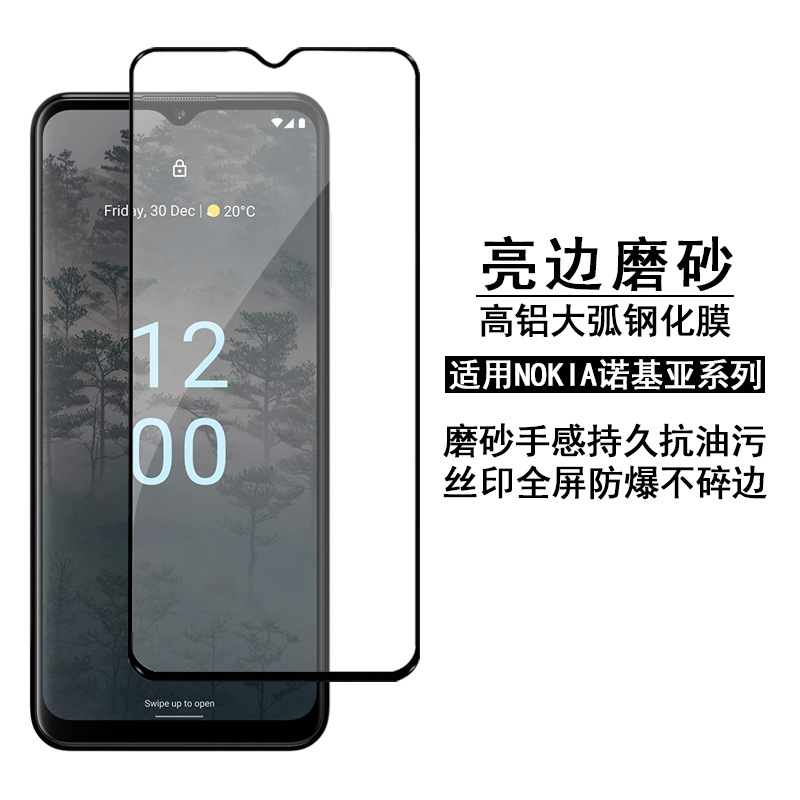 For Nokia XR21 tempered Film AG bright edge matte Nokia C12plus full screen fog surface protection film