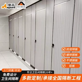 卫生间隔断