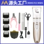 电动宠物狗狗剪毛器