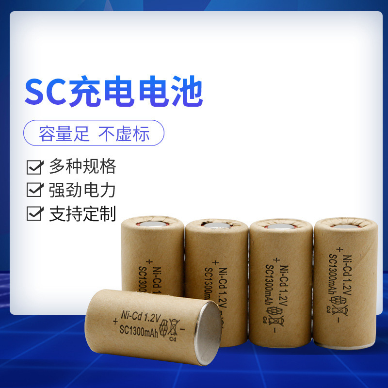 SC1300mAh电动门三角刮刀修边器电动工具动力电池批发