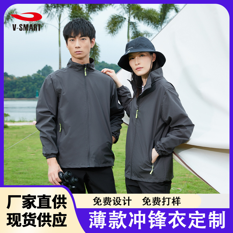 Waterproof breathable sports thin jacket for leisure for work for…